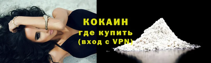 COCAIN VHQ  Ужур 