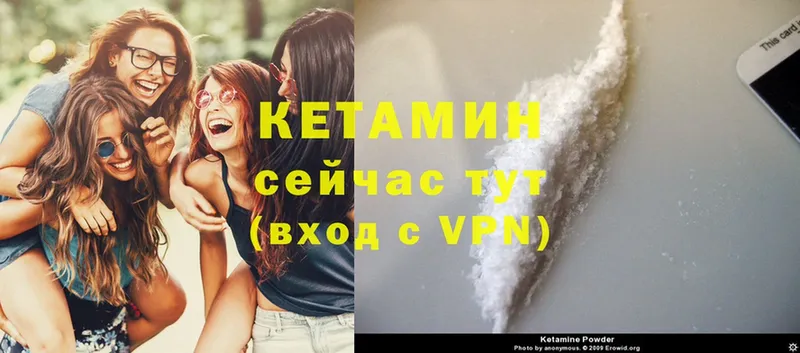 ссылка на мегу рабочий сайт  Ужур  КЕТАМИН VHQ 