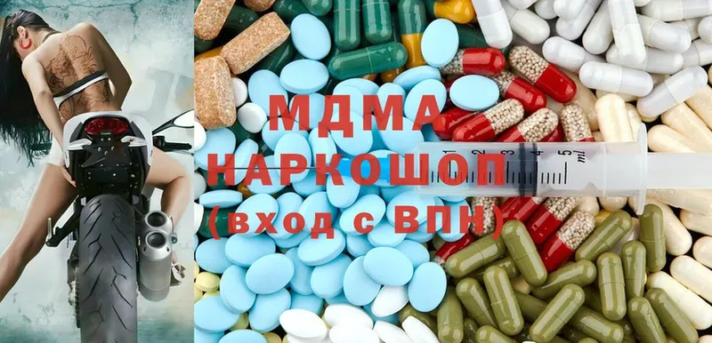 MDMA Molly  как найти закладки  Ужур 